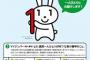 【今更…】マイナンバーは憲法違反　市民団体がデモ