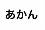 若手声優の声の特徴の無さは異常