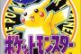 初代ポケモンに詳しい奴来て