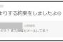 ぱるる「田島芽瑠ちゃんと一緒にお泊りする約束をしましたよ」【ぱるる755】