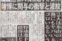 【悲報】野球賭博疑惑、球界全体へ波及が広がるｗｗｗｗｗｗｗｗ