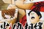 火ノ丸相撲とかいう旧ジャンプ連載漫画家陣が大絶賛する漫画