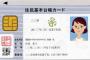 住基カード、マイナンバー制運用の陰でひっそり交付終了ｗｗｗｗｗｗｗｗｗｗｗｗｗ
