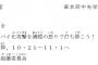 中核派「公安警察によるスパイ化攻撃を満腔の怒りで打ち砕く。安保法が成立し、朝鮮侵略が切迫する中で韓国と連帯だ」