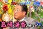 【今夜19時放送ジョブチューン人気司会者SP】徳光和夫さん「島崎遥香はムカつく。俺の方が年上なのにあいつは人の質問を無視しやがる」【AKB48ぱるる】