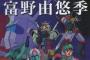 80年代の富野由悠季監督の作品群wwwwwwwwww