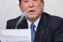 石破茂氏「1億総活躍って何？GDP600兆も数字を上げればいいもんじゃない。」