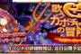 『Fate/Grand Order』ハロウィン特別イベント開催決定！クリアすると「エリザベート・バートリー[ハロウィン]」がゲットできる！