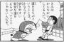 手塚治虫・高橋留美子・藤子F不二雄・鳥山明・井上雄彦 ←こいつらの漫画…（画像あり）