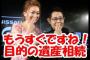 コンビニを破綻させ家族を失った借金まみれの弟に新妻が出来たが、母の遺産目当てとしか思えない