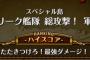 【トレクル】みんなはランキングどんなPTでいってるの？