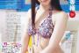 松村香織、キャバ嬢時代に同伴でホテルに行っていた