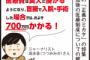 確かにTPP合意したら、日本の健康保険制度は崩壊するだろうな。