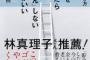 【我儘ﾝ】「煩わしいことも我慢できます！」