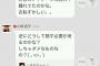 こじまこ「説教部屋の私アイテープ丸見え！」ヲタ「自分で言っちゃうんだｗ」こじまこ「隠す必要ある？」