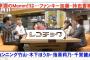 【速報】来週放送の「Momm！！（モム）」にHKT48指原莉乃・舞祭組千賀健永の出演決定！！