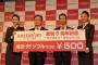 バ韓国のLCC・イースター航空旅客機が、関西国際空港でオイル漏れ!! 滑走路が閉鎖する事態に!!