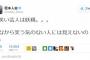 松本人志のツイートが「深い、哲学的だ、さすが天才」と話題に