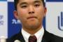 【朗報】DeNA育成2位・山本武白志　プロ入りに前向き