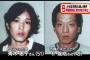 【東住吉事件】朴龍晧・青木恵子の息子(長男)がヤバすぎる！！！2ch「自分にも保険金かけられてたのによく出てこれたな」【大阪小6女児死亡火災の真相・画像あり】