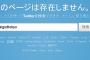 【速報】はすみとしこファンの個人情報を大量流出したしばき隊のMetalGodTokyo氏、Twitterアカウントを削除　逃亡か