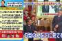【速報】 松本人志、血液型信者だった 「０型の人は馬鹿にしてるし下に見てる」 (動画あり)