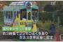 高校生製作の乾電池電車 ギネス世界記録に　乾電池６００本で２３キロを３時間かけて走りきる