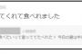 島田晴香、ぱるるのために牛丼を作る