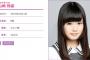 【乃木坂46】れなちモバメ開始きたあああああああ！！！