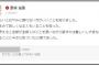 ぱるる「痩せたいとむやみに言わない方がいいことを知りました。 」