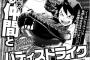 【朗報】週刊少年ジャンプに野球漫画　クロスマネジの人
