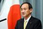 菅官房長官、ユネスコ分担金支払い停止も含め検討