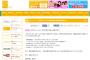 SKE48神門沙樹の最終活動日は11月19日チームKⅡ公演、今後の握手会は全日程不参加と発表