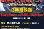 【朗報】11月22日(日)放送「誰も知らない明石家さんま　史上最大のさんま早押しトーク」にAKB48島崎遥香の出演決定！！【ぱるる】