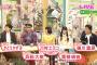 SKE48高柳明音出演 東海テレビ「スイッチ!」11.9キャプまとめ！