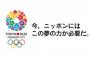 2020年東京五輪開会式に期待されるアーティスト、7位にAKB48！　秋元康まんざらでもない様子