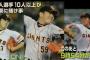 報道ステーションの野球賭博ニュースまとめ