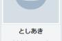 pixivに絵を投稿する際に心がけてる事ってある？