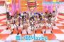 【AKBINGO】「AKB48シングルヒットメドレー」キャプチャまとめ