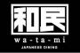 ワタミ客離れ止まらず居酒屋も赤字…店名変更てこ入れも効果なく・・・