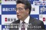 【ミンス悲報】細野、前原ら「民主党を解党し新党」⇒ 岡田代表は拒否「看板の掛け替えではダメだ！本質を変える必要がある」