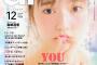 ぱるる「綺麗な言葉のセレクトセンスのある人にSEXYを感じる」