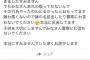 【愕然】子供にタバコ吸わせた親の謝罪文が酷すぎｗｗｗｗｗｗｗｗｗｗｗｗｗｗｗｗｗｗｗｗｗｗｗｗｗｗ