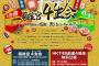 【朗報】HKT48劇場4周年に神イベント開催「箱推宮 ４生会～1461日分の感謝・楽しまんといかんばい～」