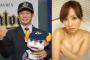 木口亜矢とオリックス堤裕貴が結婚！【嫁過激画像、夫年俸成績Wikiあり】2ch「親友・枡田絵理奈の紹介？」「元彼氏は田中聖」「旦那はクビ候補だが」