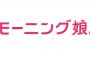 １０年前のモーニング娘のビジュアルｗｗｗｗｗｗｗｗｗｗｗｗ