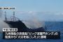 【長崎】機関室で爆発音、客船から出火し沈没…９人救助