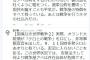 【パヨクｗ】慶応大学金子教授「テロとの戦争。戦争屋アベは存在自体が危険」