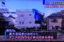 【速報】JK殺害犯の自宅を捜索したら・・・・・・・・・・・・・・