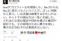 SEALDsの後援者が『逃亡した疑惑が浮上して』しばき隊が大混乱。崩壊すら囁かれる末期的事態に